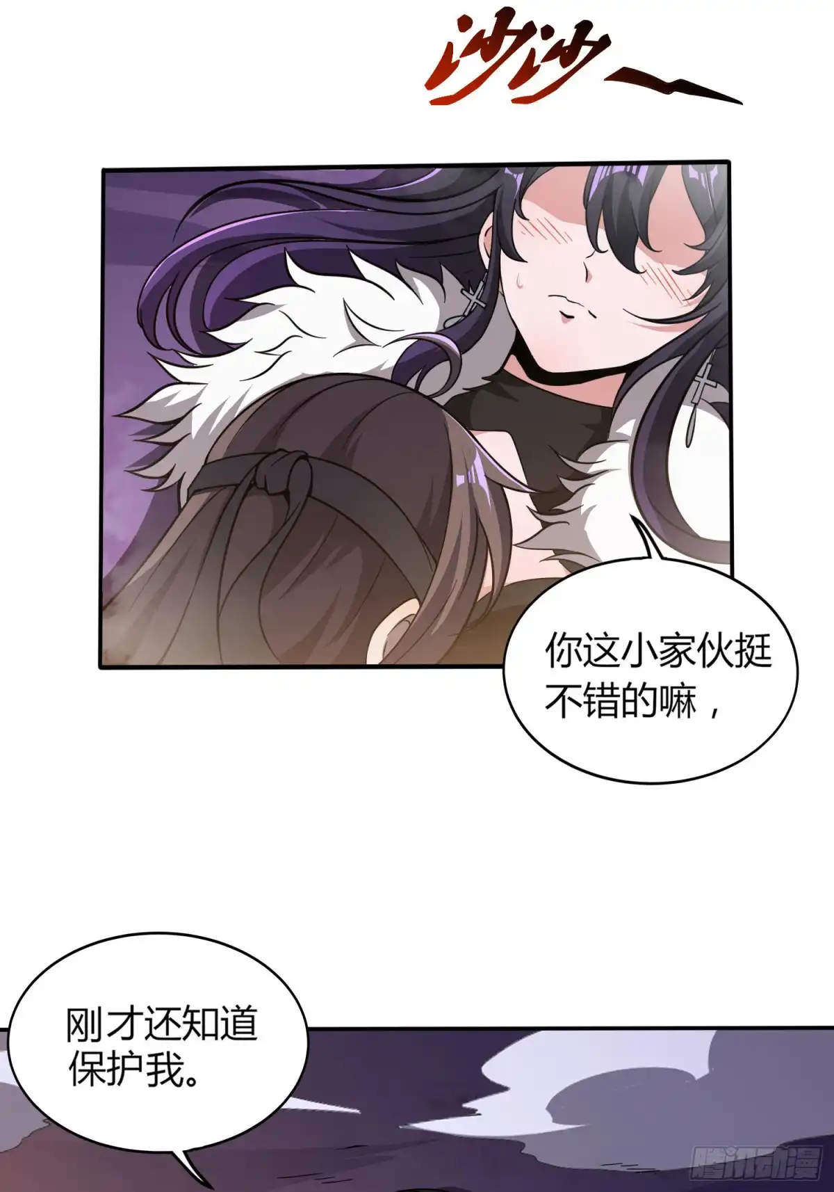 我真的不是厄运之子（厄运改命） 天眼神虎 第6页