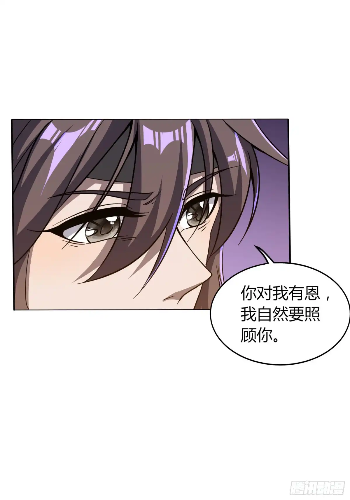 我真的不是厄运之子（厄运改命） 天眼神虎 第8页