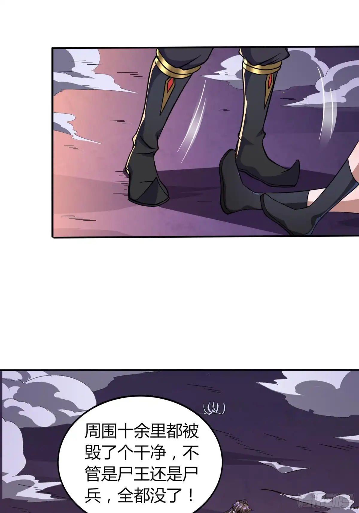 我真的不是厄运之子（厄运改命） 天眼神虎 第9页