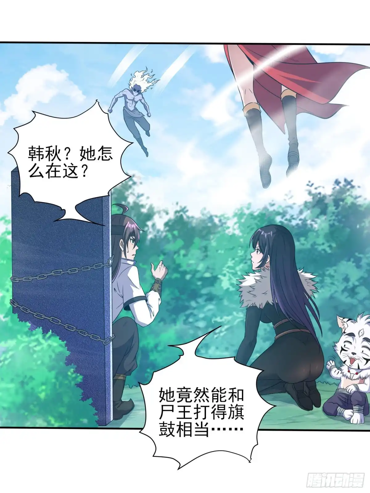 我真的不是厄运之子（厄运改命） 天翻地覆 第10页