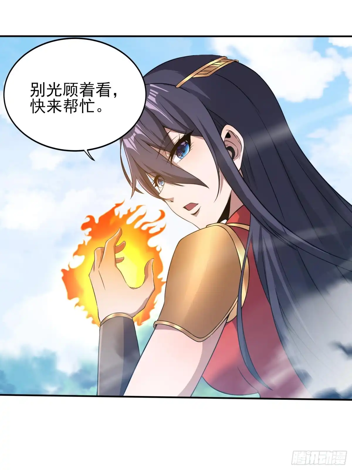 我真的不是厄运之子（厄运改命） 天翻地覆 第11页