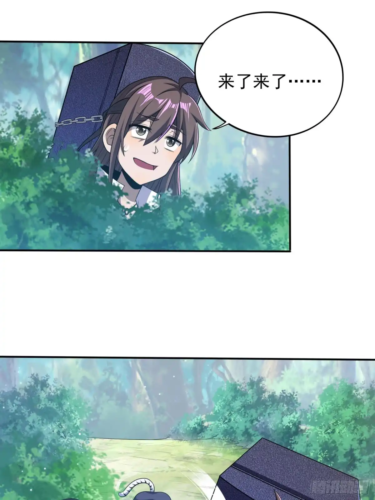我真的不是厄运之子（厄运改命） 天翻地覆 第12页