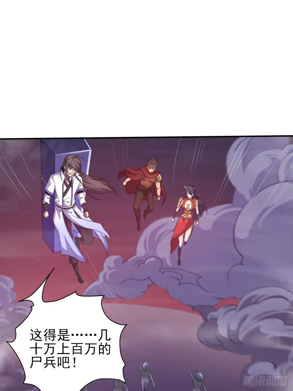 我真的不是厄运之子（厄运改命） 天翻地覆 第17页