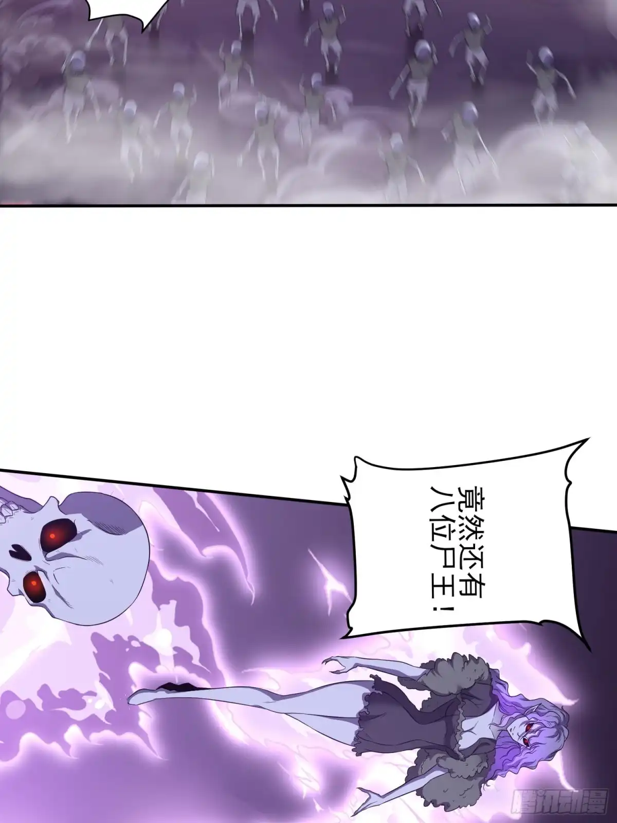 我真的不是厄运之子（厄运改命） 天翻地覆 第18页