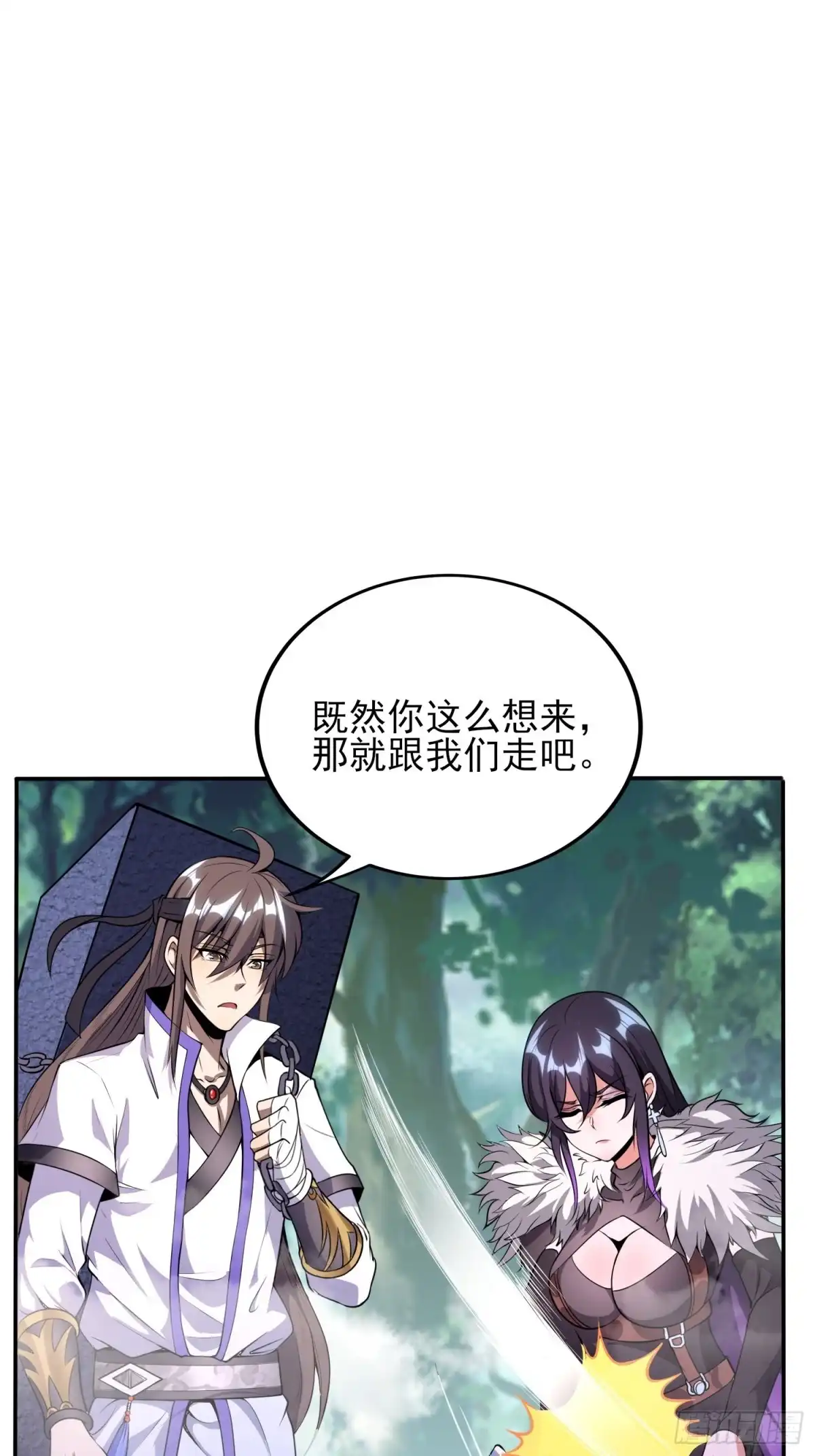我真的不是厄运之子（厄运改命） 天翻地覆 第2页