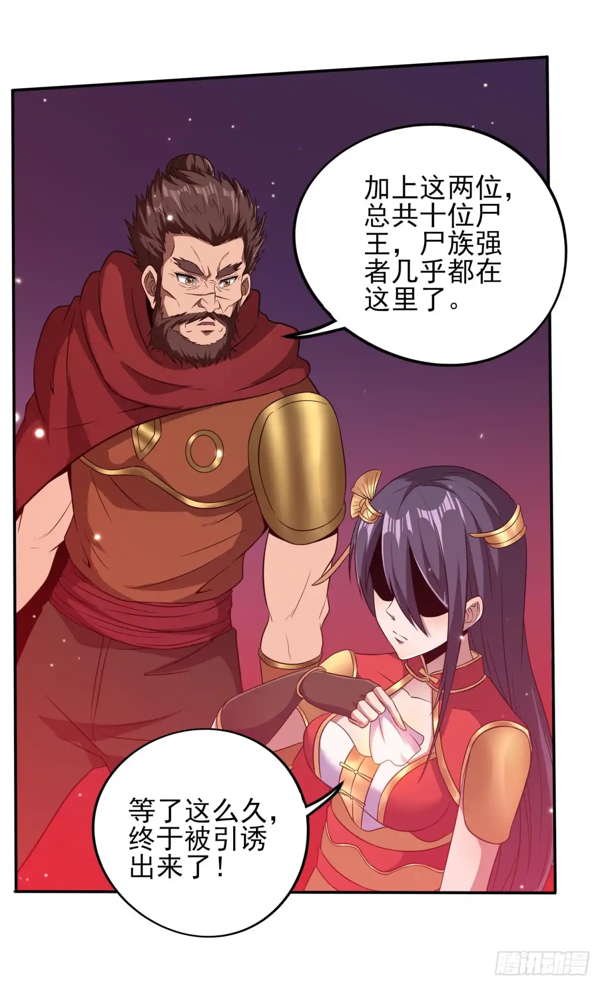 我真的不是厄运之子（厄运改命） 天翻地覆 第20页