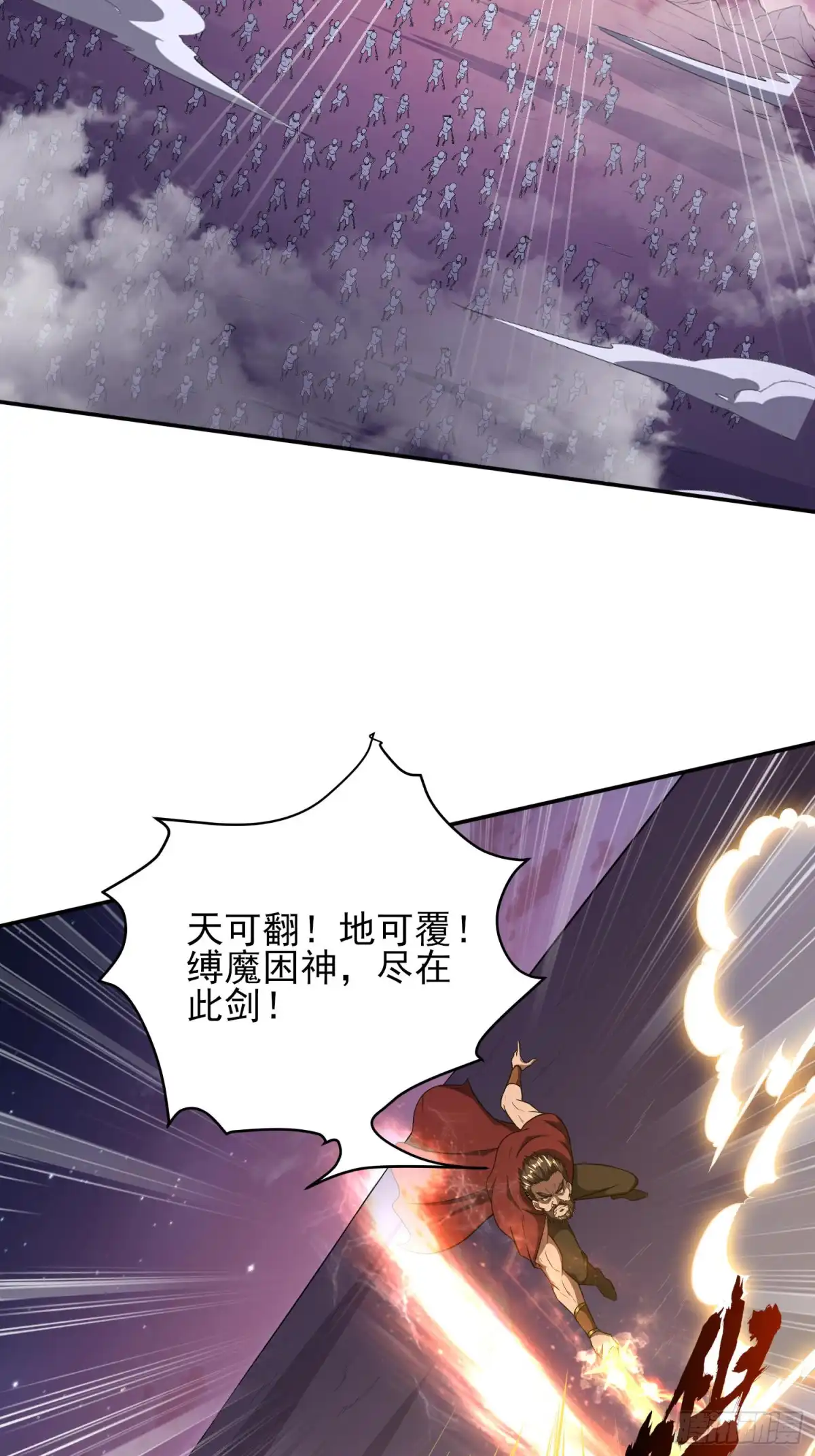 我真的不是厄运之子（厄运改命） 天翻地覆 第25页