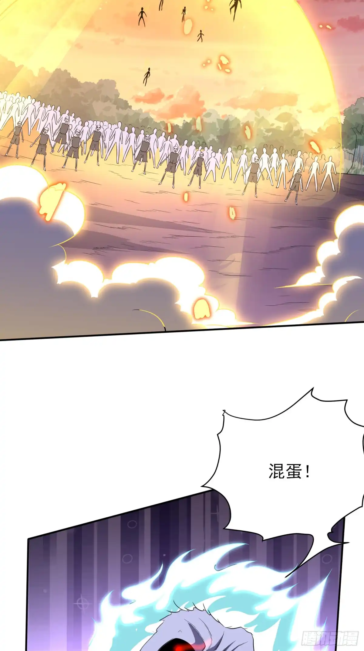 我真的不是厄运之子（厄运改命） 天翻地覆 第27页