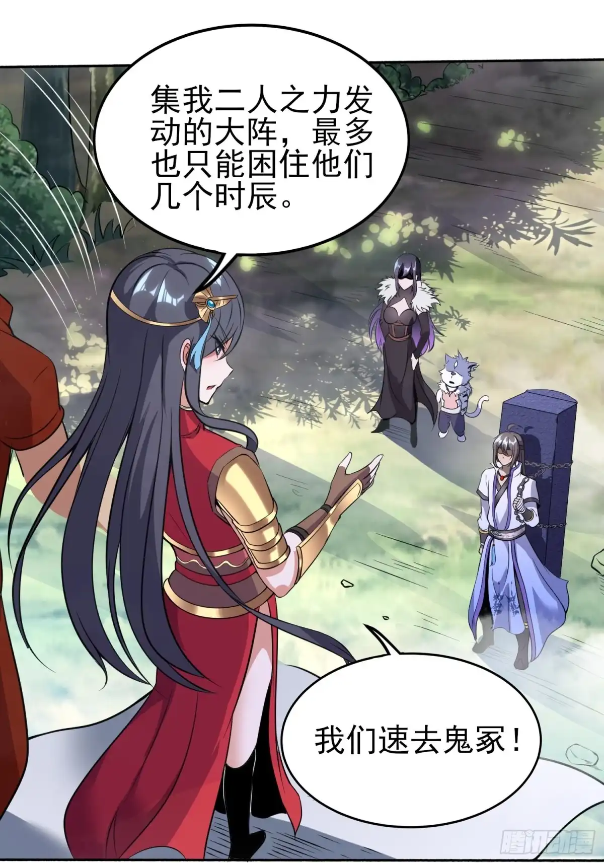 我真的不是厄运之子（厄运改命） 天翻地覆 第30页
