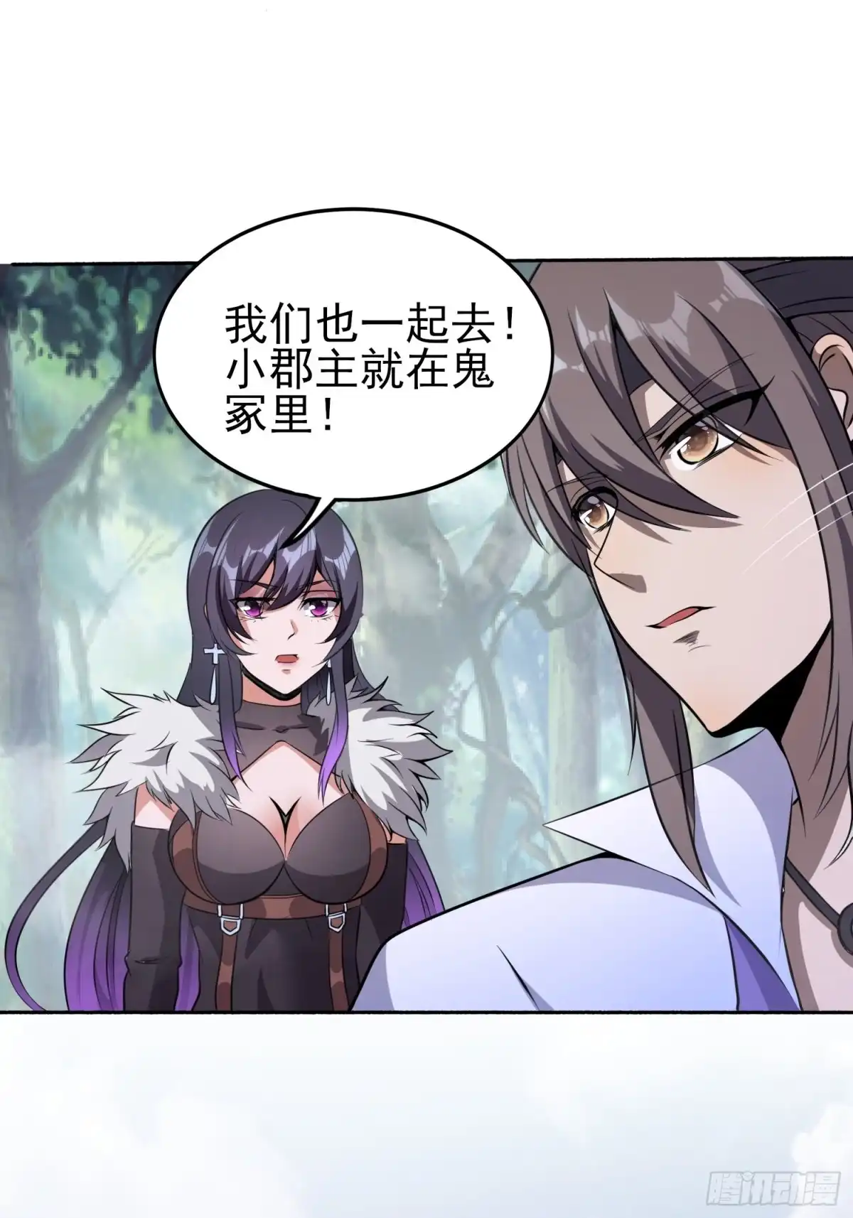 我真的不是厄运之子（厄运改命） 天翻地覆 第31页