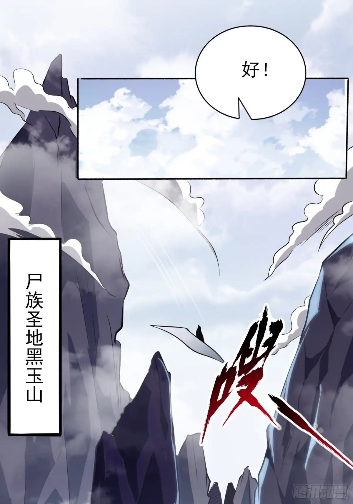 我真的不是厄运之子（厄运改命） 天翻地覆 第32页