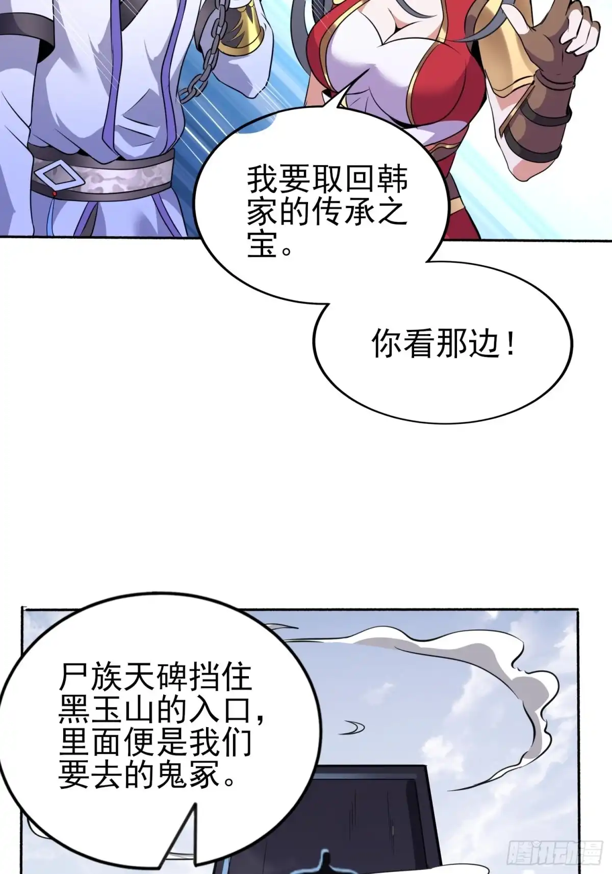 我真的不是厄运之子（厄运改命） 天翻地覆 第34页