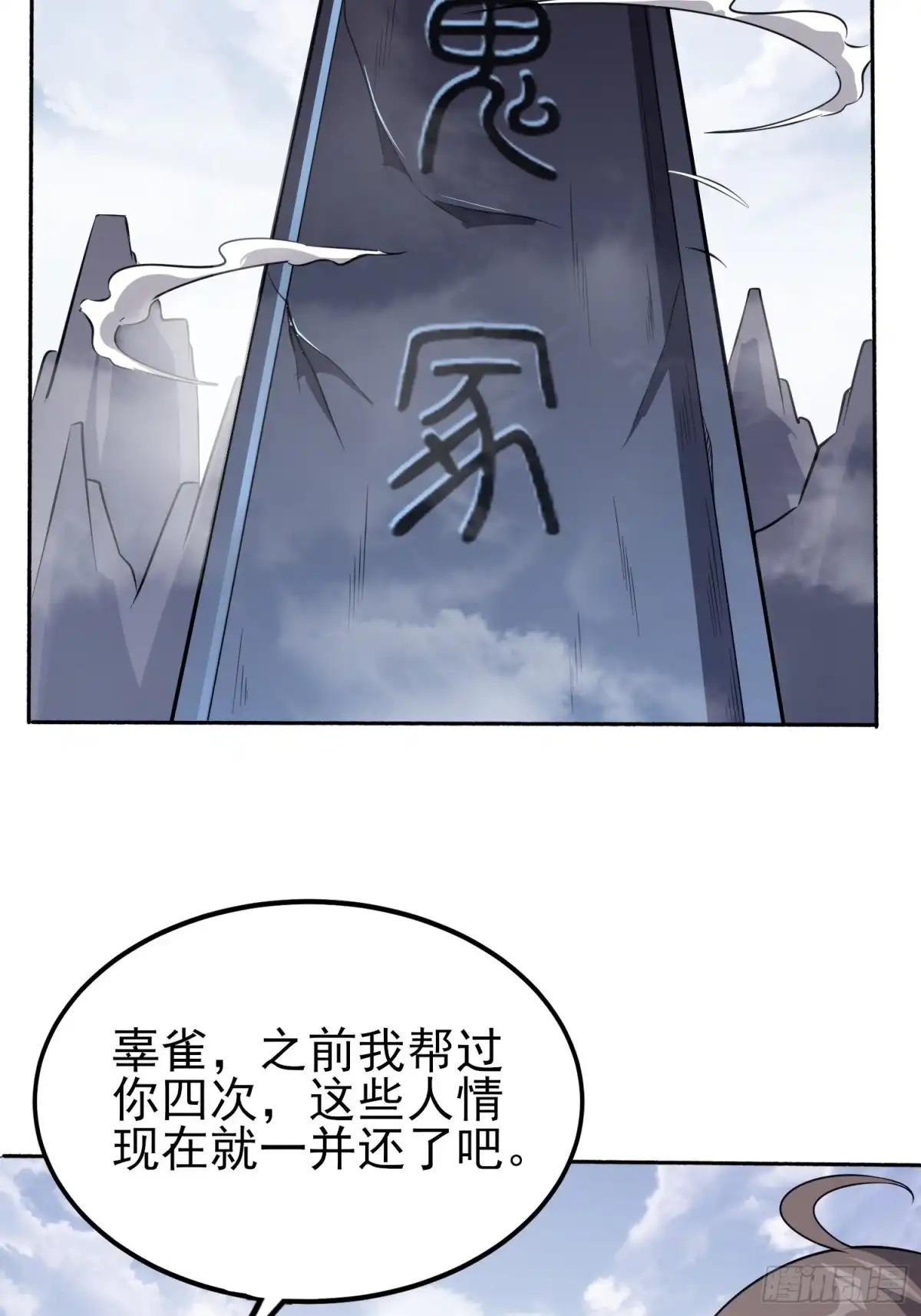 我真的不是厄运之子（厄运改命） 天翻地覆 第35页