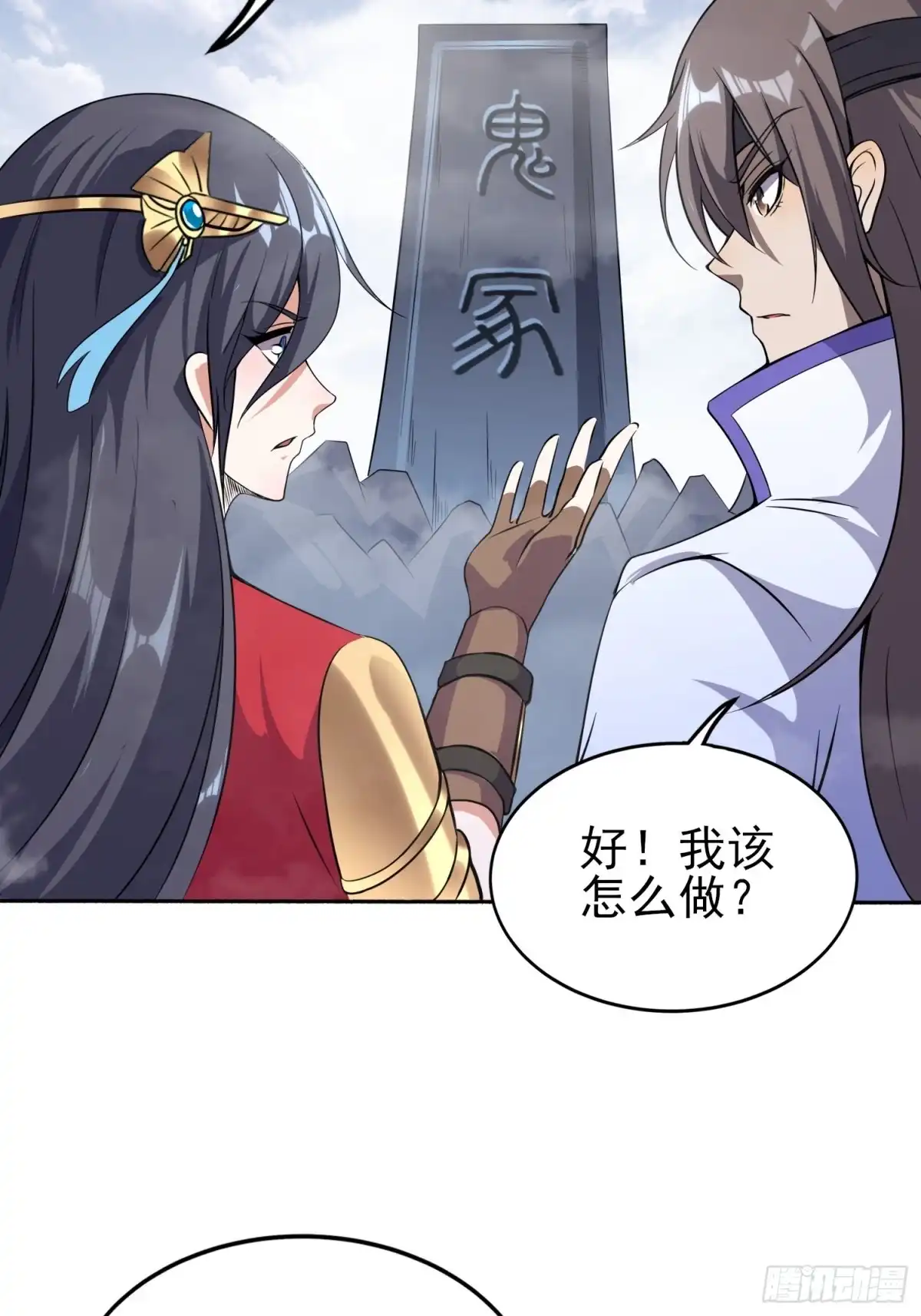 我真的不是厄运之子（厄运改命） 天翻地覆 第36页