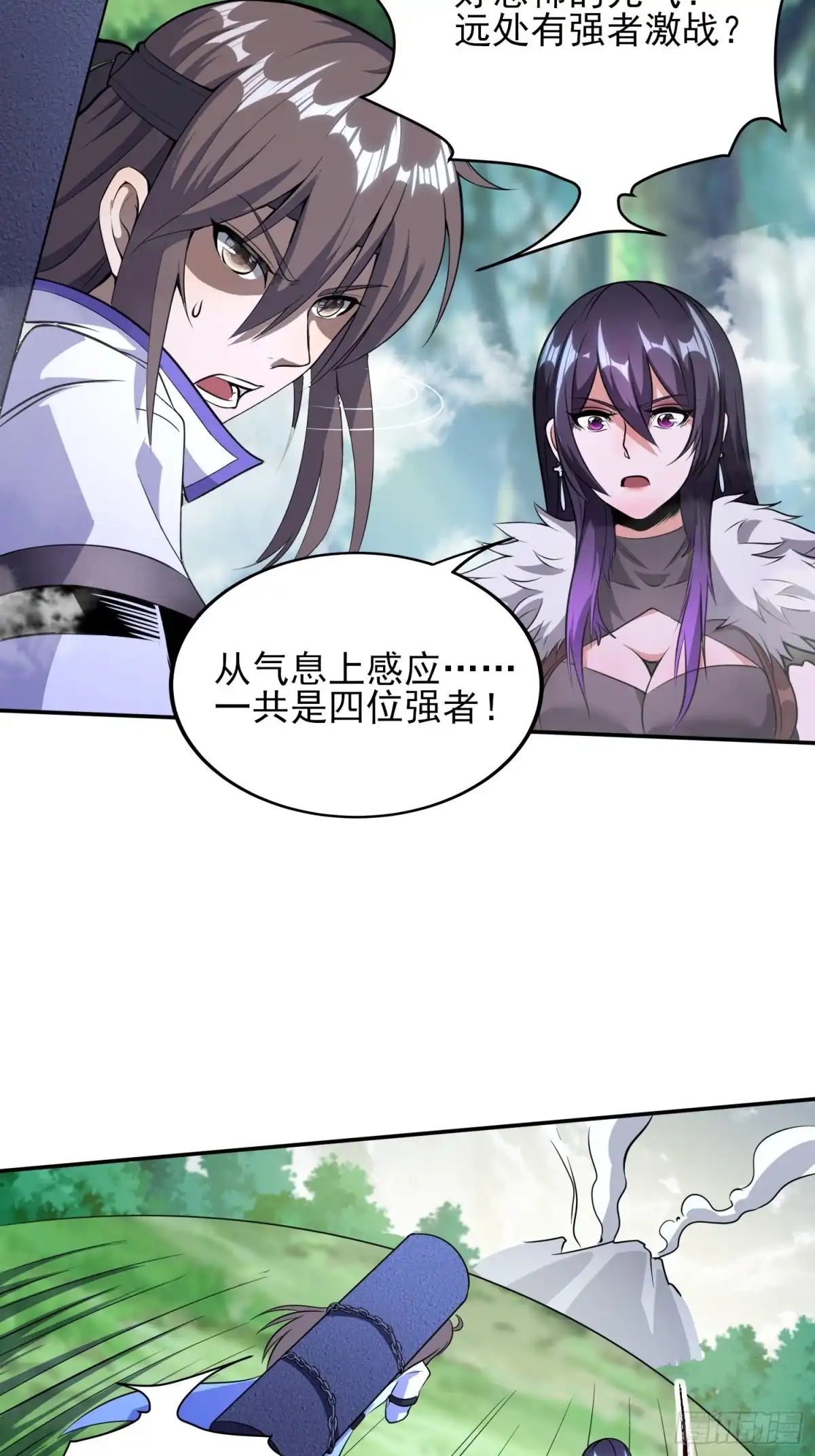 我真的不是厄运之子（厄运改命） 天翻地覆 第6页
