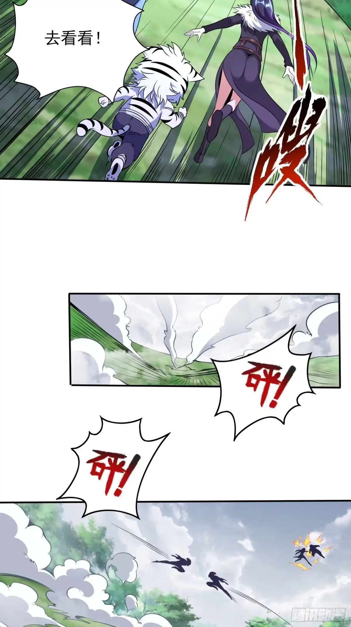 我真的不是厄运之子（厄运改命） 天翻地覆 第7页