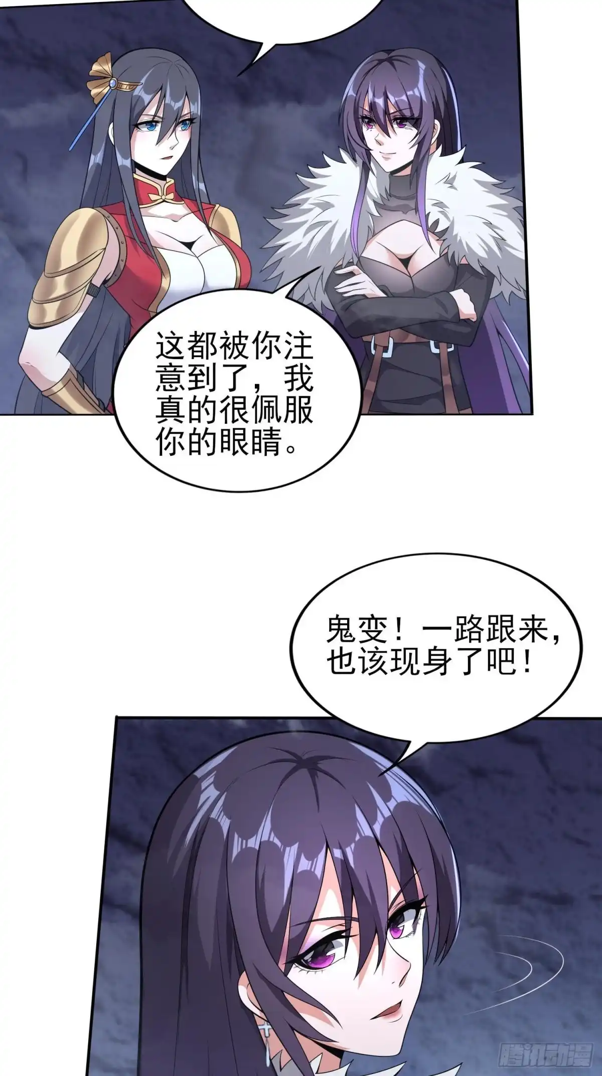 我真的不是厄运之子（厄运改命） 煌蛇魔龙 第13页