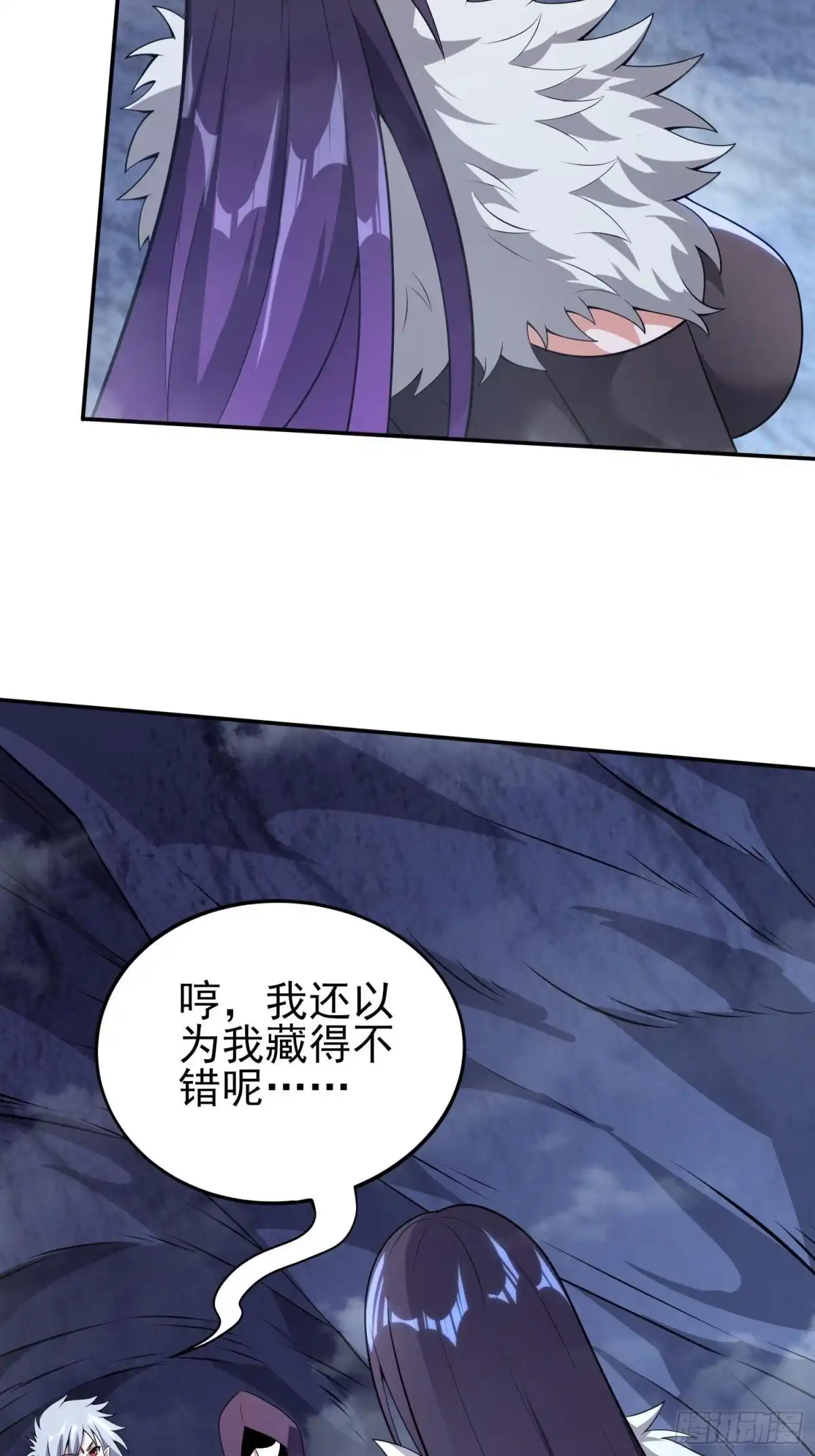 我真的不是厄运之子（厄运改命） 煌蛇魔龙 第14页