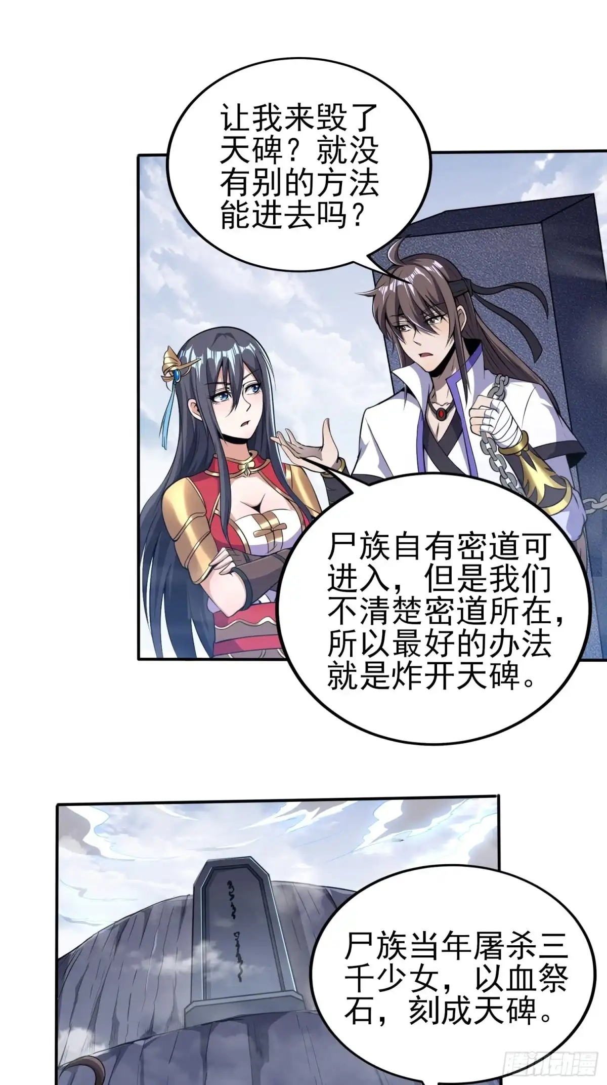 我真的不是厄运之子（厄运改命） 煌蛇魔龙 第2页