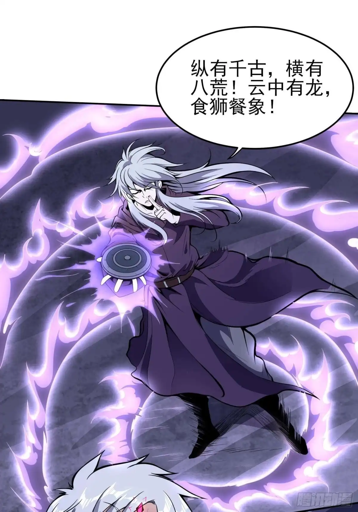 我真的不是厄运之子（厄运改命） 煌蛇魔龙 第21页