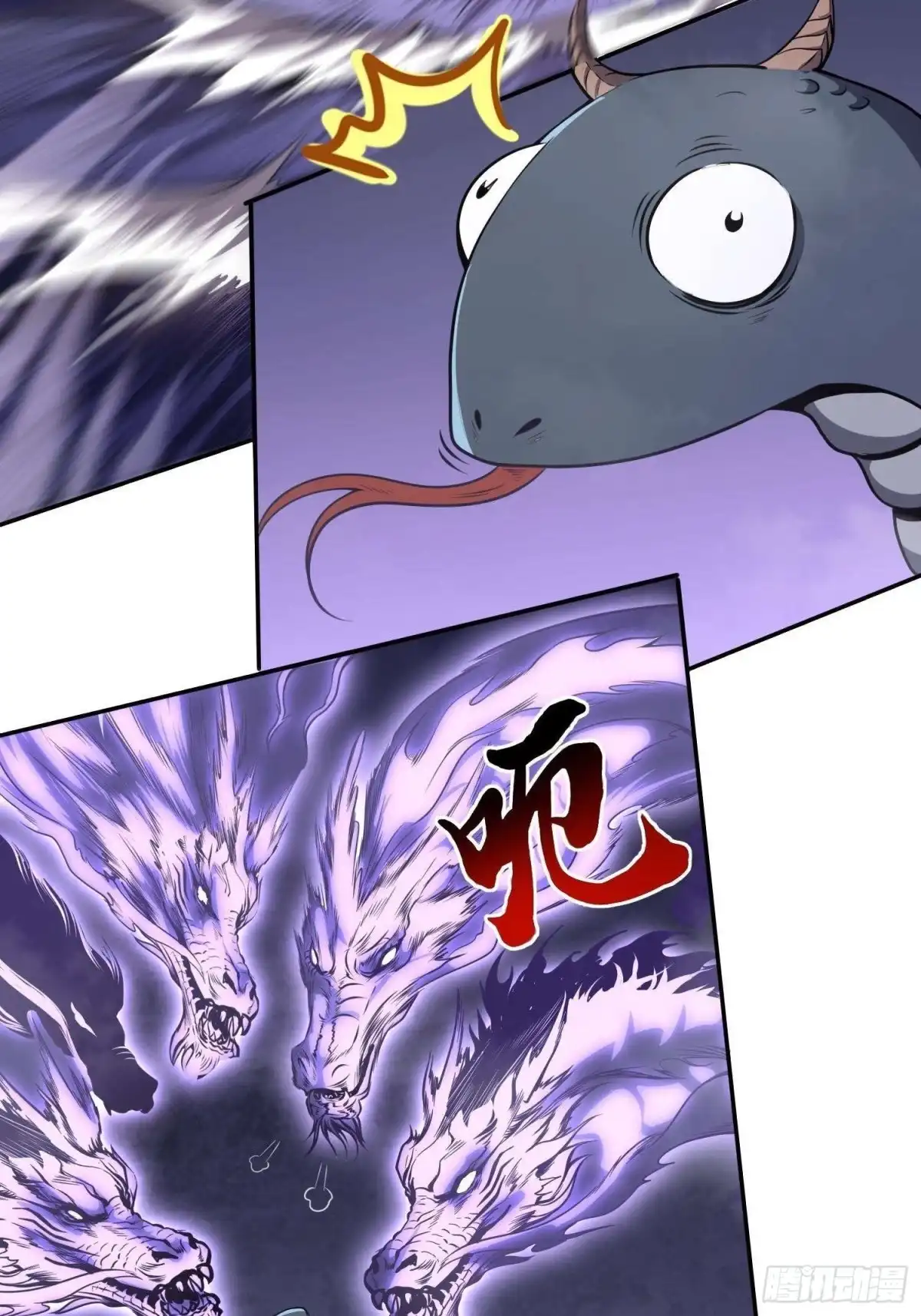 我真的不是厄运之子（厄运改命） 煌蛇魔龙 第25页