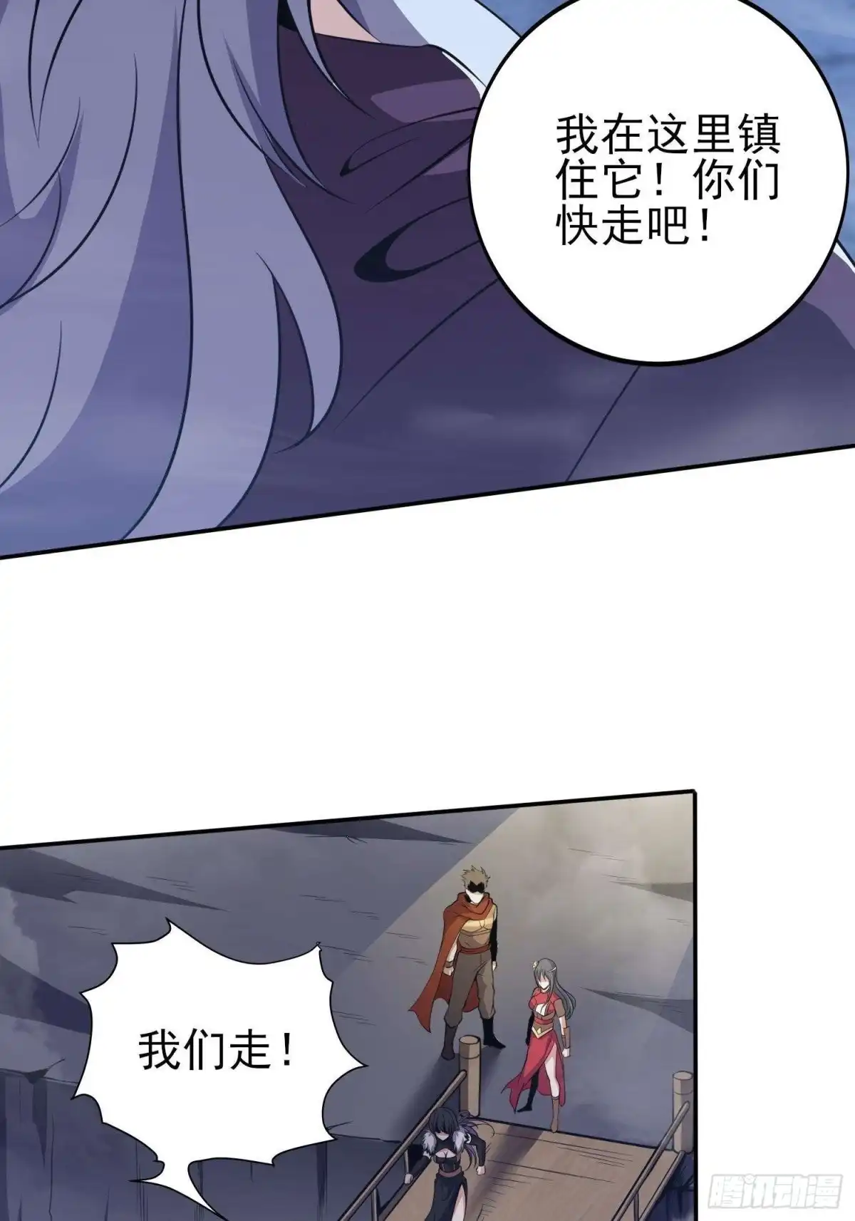 我真的不是厄运之子（厄运改命） 煌蛇魔龙 第28页