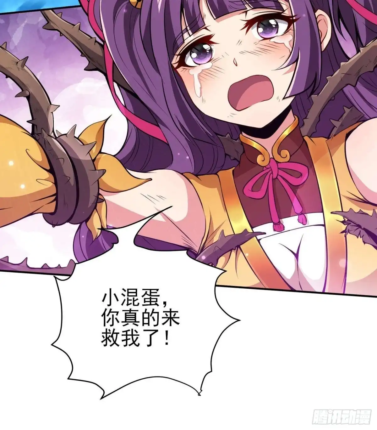 我真的不是厄运之子（厄运改命） 煌蛇魔龙 第33页