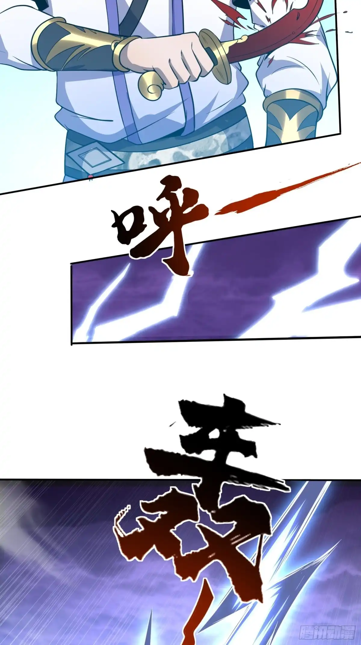 我真的不是厄运之子（厄运改命） 煌蛇魔龙 第4页