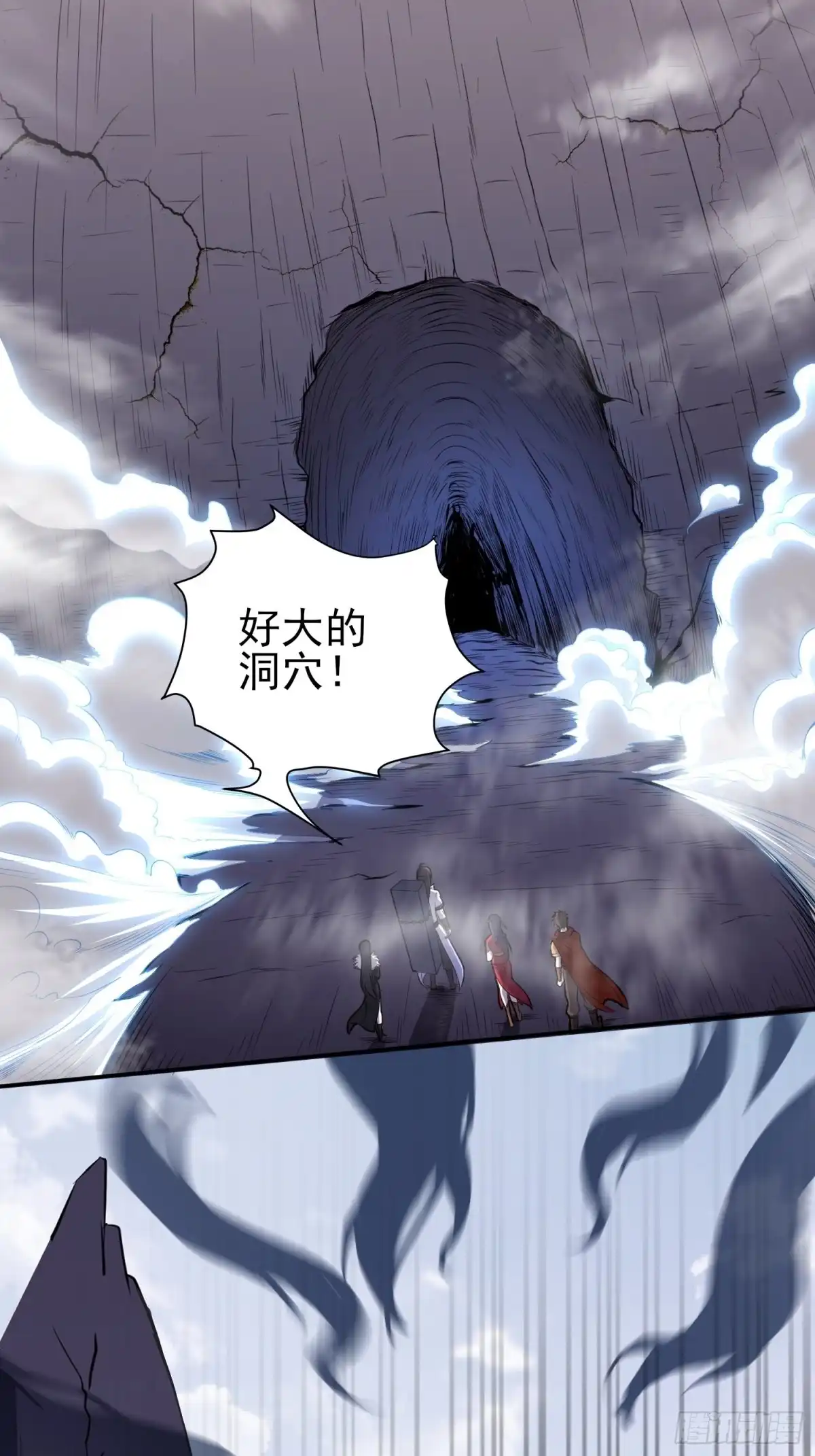 我真的不是厄运之子（厄运改命） 煌蛇魔龙 第6页