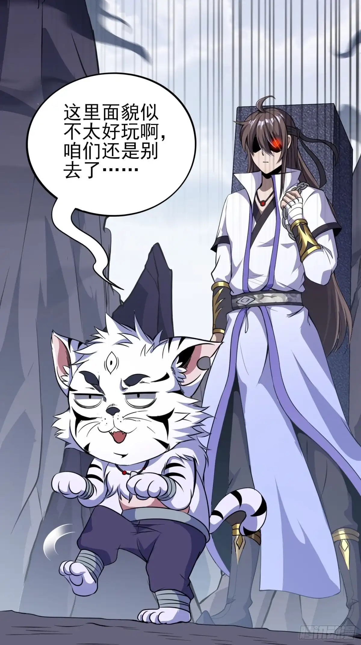 我真的不是厄运之子（厄运改命） 煌蛇魔龙 第7页