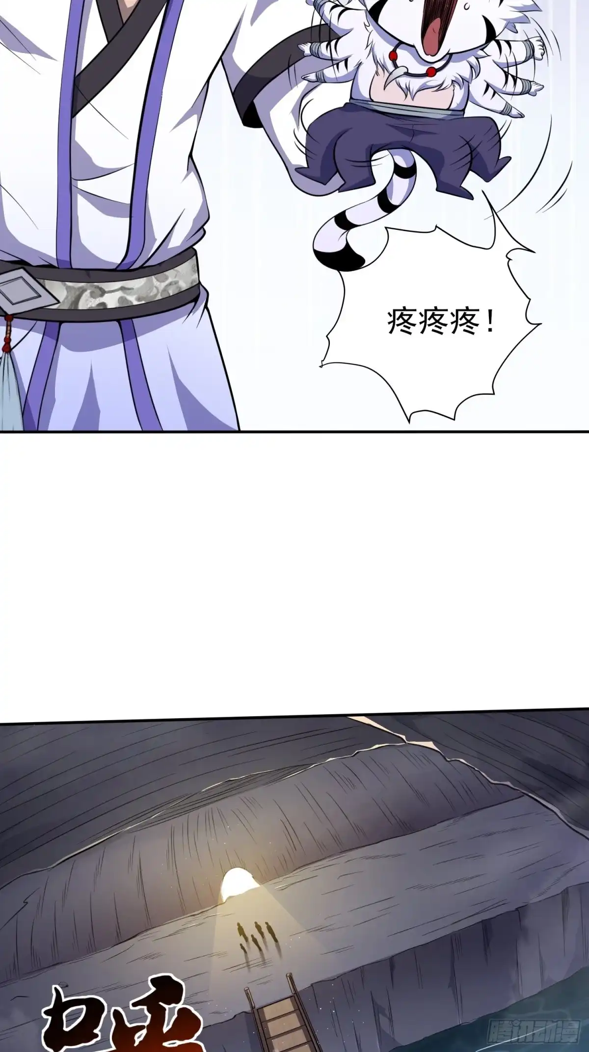 我真的不是厄运之子（厄运改命） 煌蛇魔龙 第9页