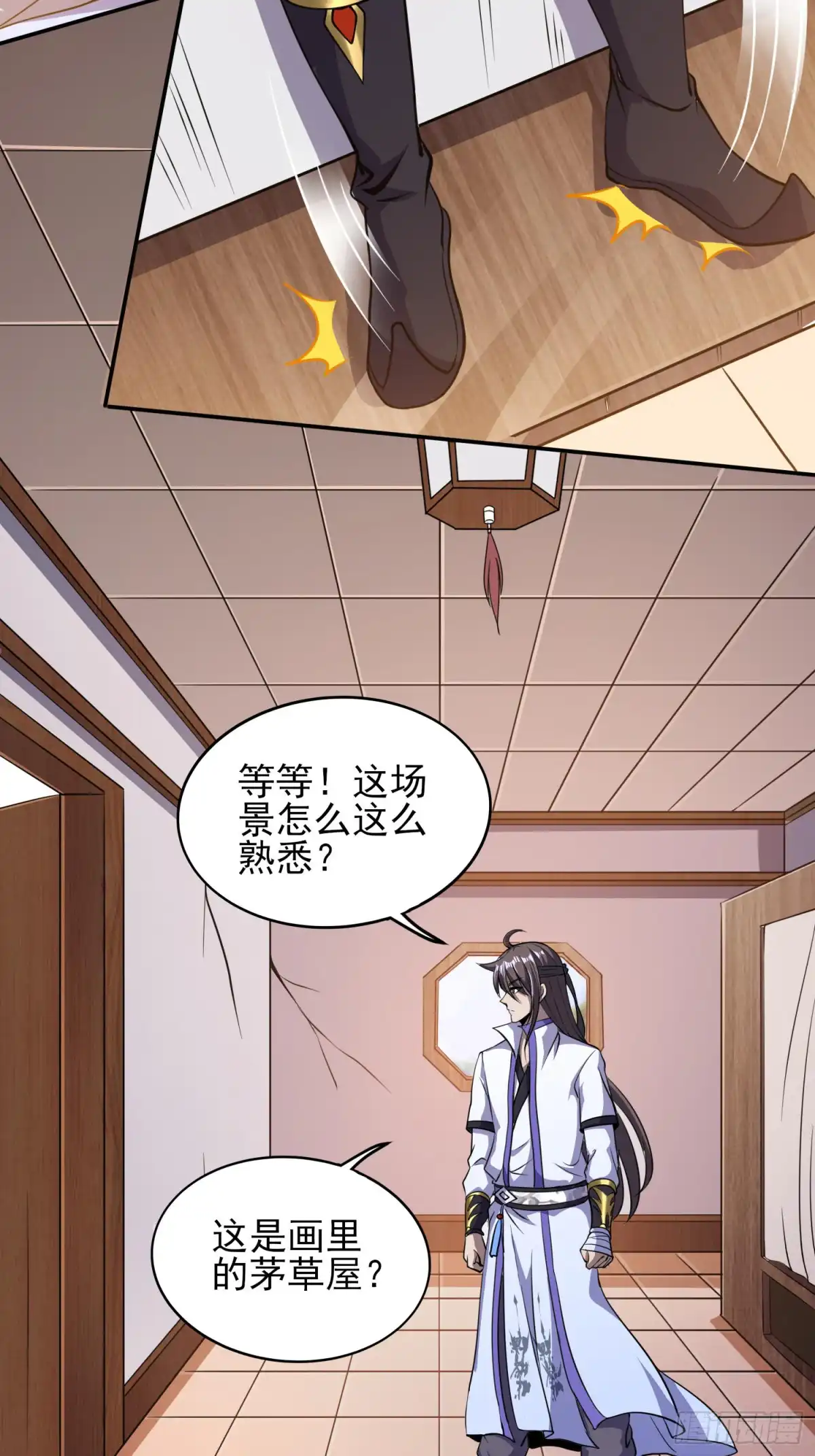 我真的不是厄运之子（厄运改命） 须弥幻境 第17页