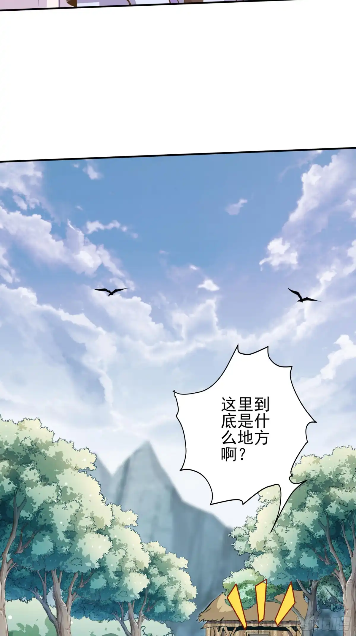 我真的不是厄运之子（厄运改命） 须弥幻境 第21页