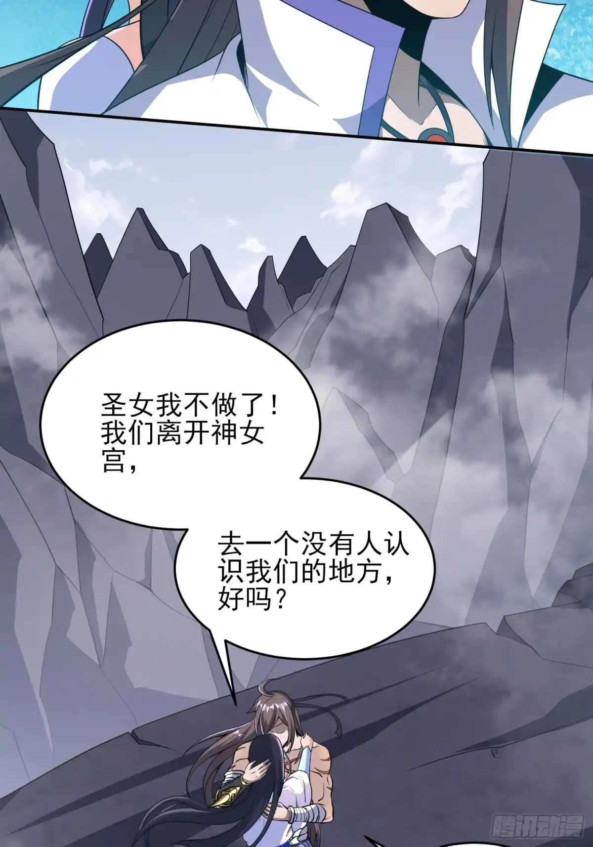 我真的不是厄运之子（厄运改命） 须弥幻境 第25页