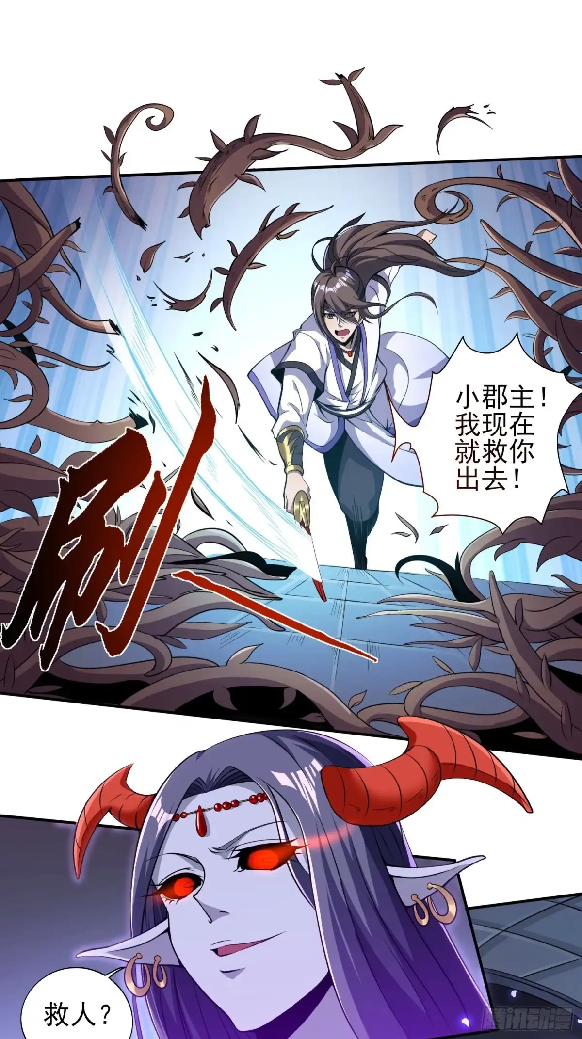我真的不是厄运之子（厄运改命） 须弥幻境 第3页