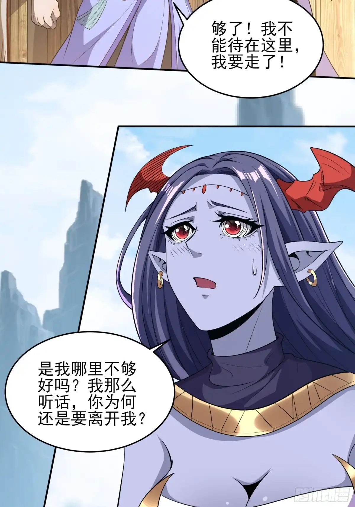 我真的不是厄运之子（厄运改命） 须弥幻境 第31页