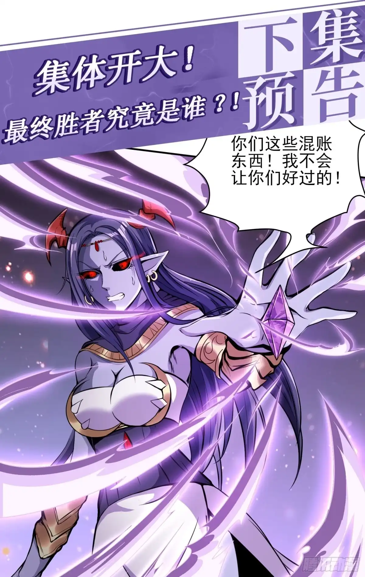 我真的不是厄运之子（厄运改命） 须弥幻境 第36页
