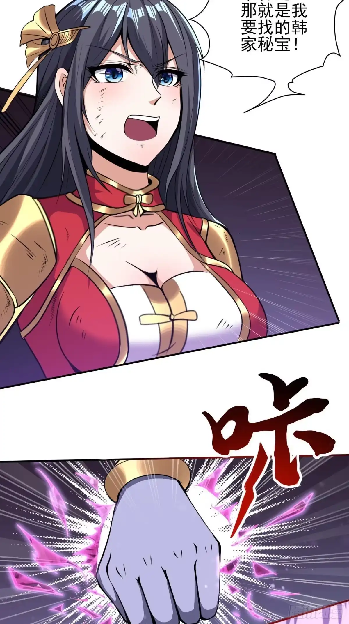 我真的不是厄运之子（厄运改命） 最后时刻 第12页