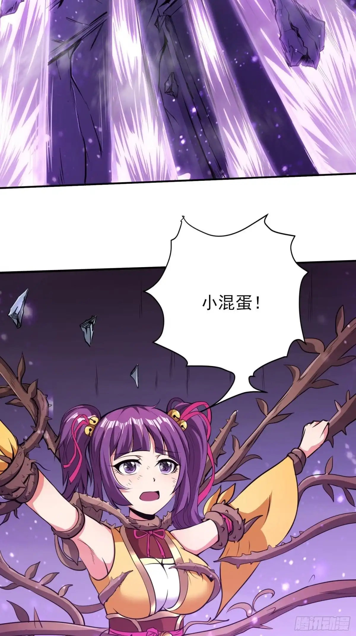 我真的不是厄运之子（厄运改命） 最后时刻 第15页