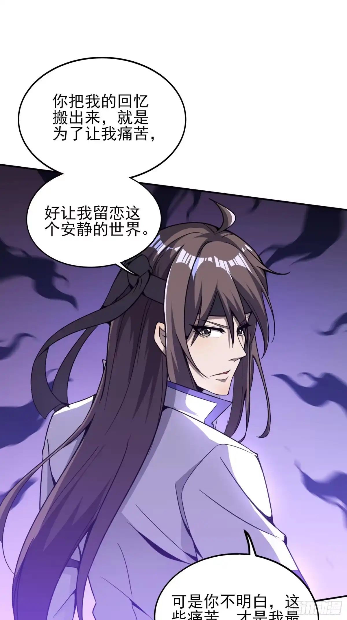 我真的不是厄运之子（厄运改命） 最后时刻 第2页