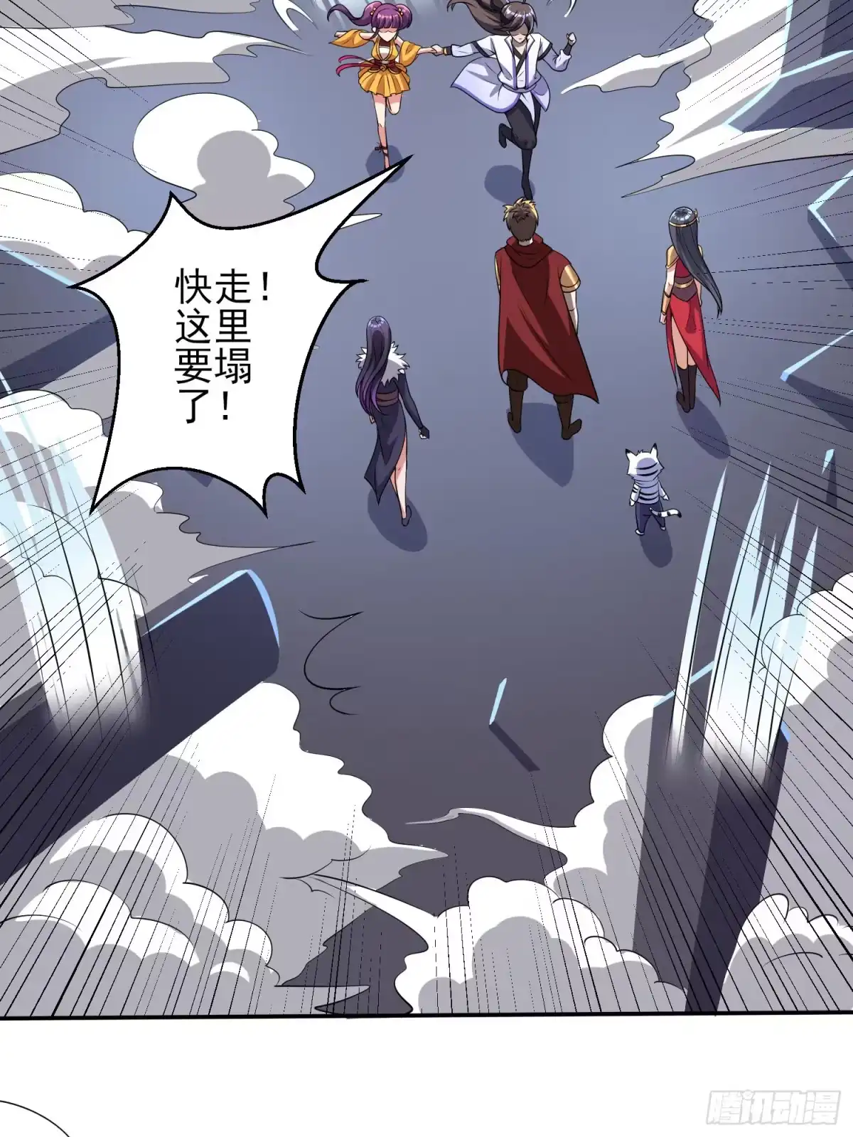 我真的不是厄运之子（厄运改命） 最后时刻 第21页