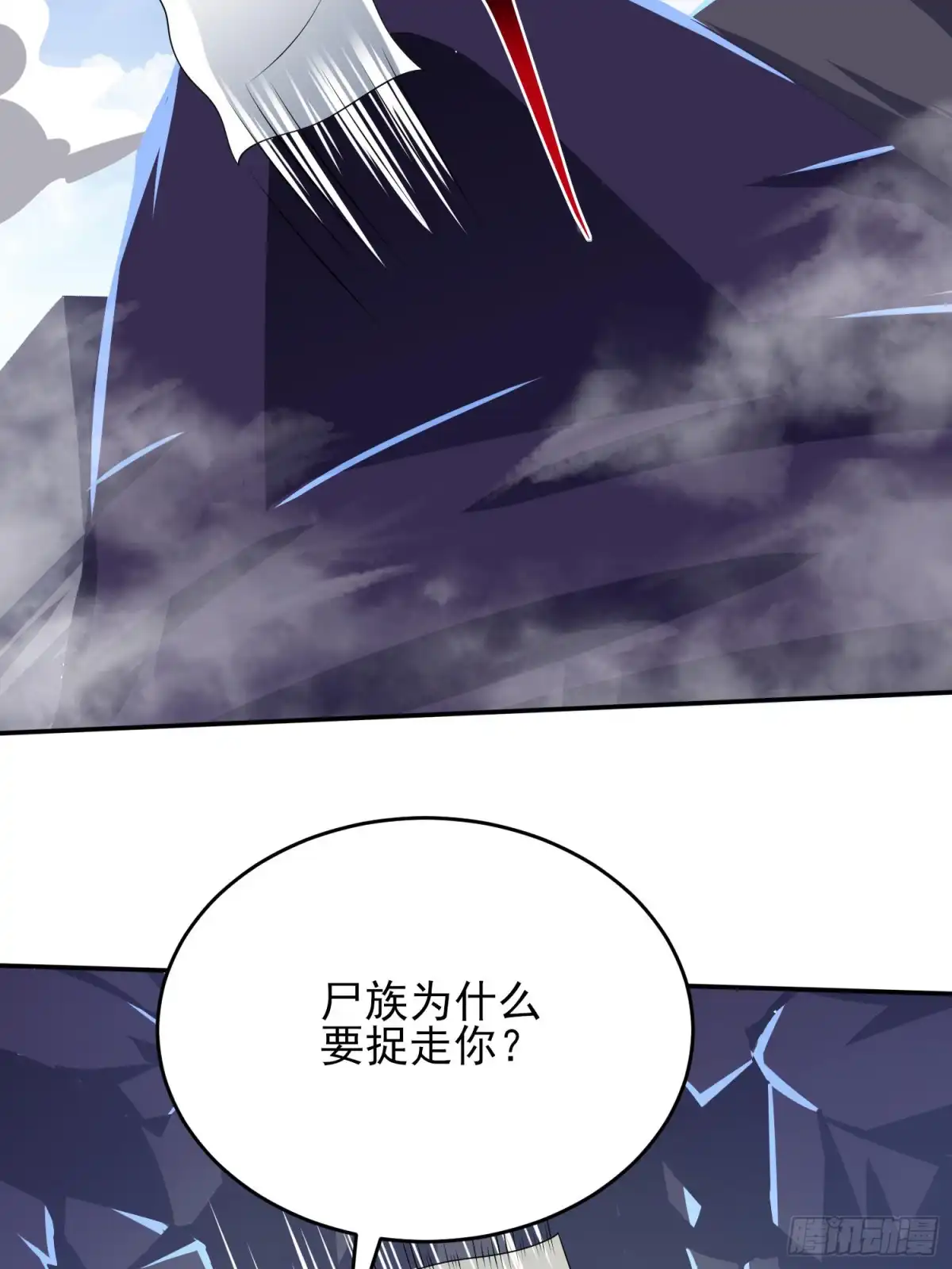 我真的不是厄运之子（厄运改命） 最后时刻 第23页