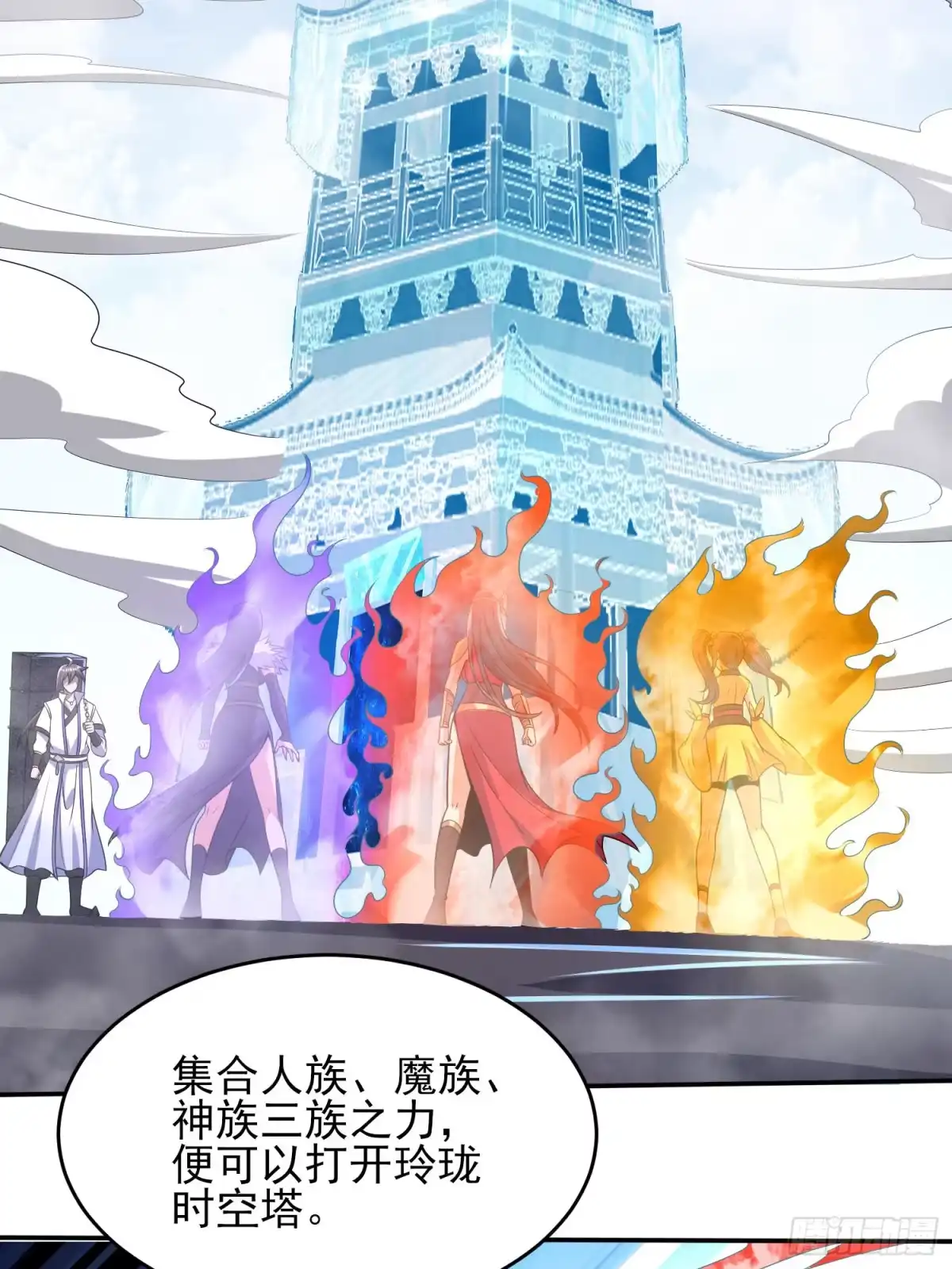 我真的不是厄运之子（厄运改命） 最后时刻 第27页