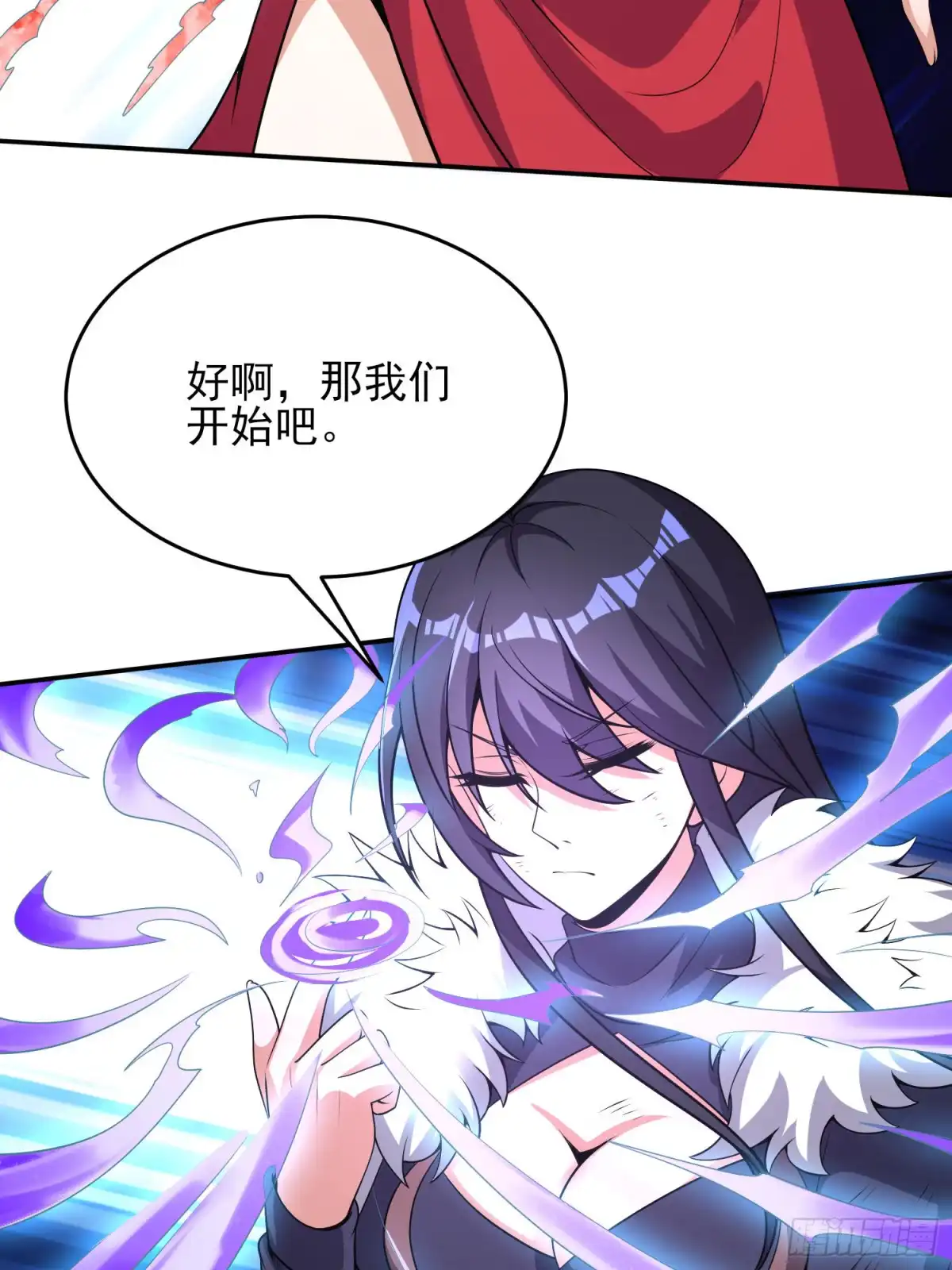 我真的不是厄运之子（厄运改命） 最后时刻 第29页