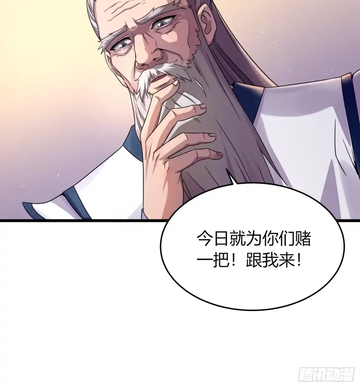 我真的不是厄运之子（厄运改命） 逆命大阵 第13页