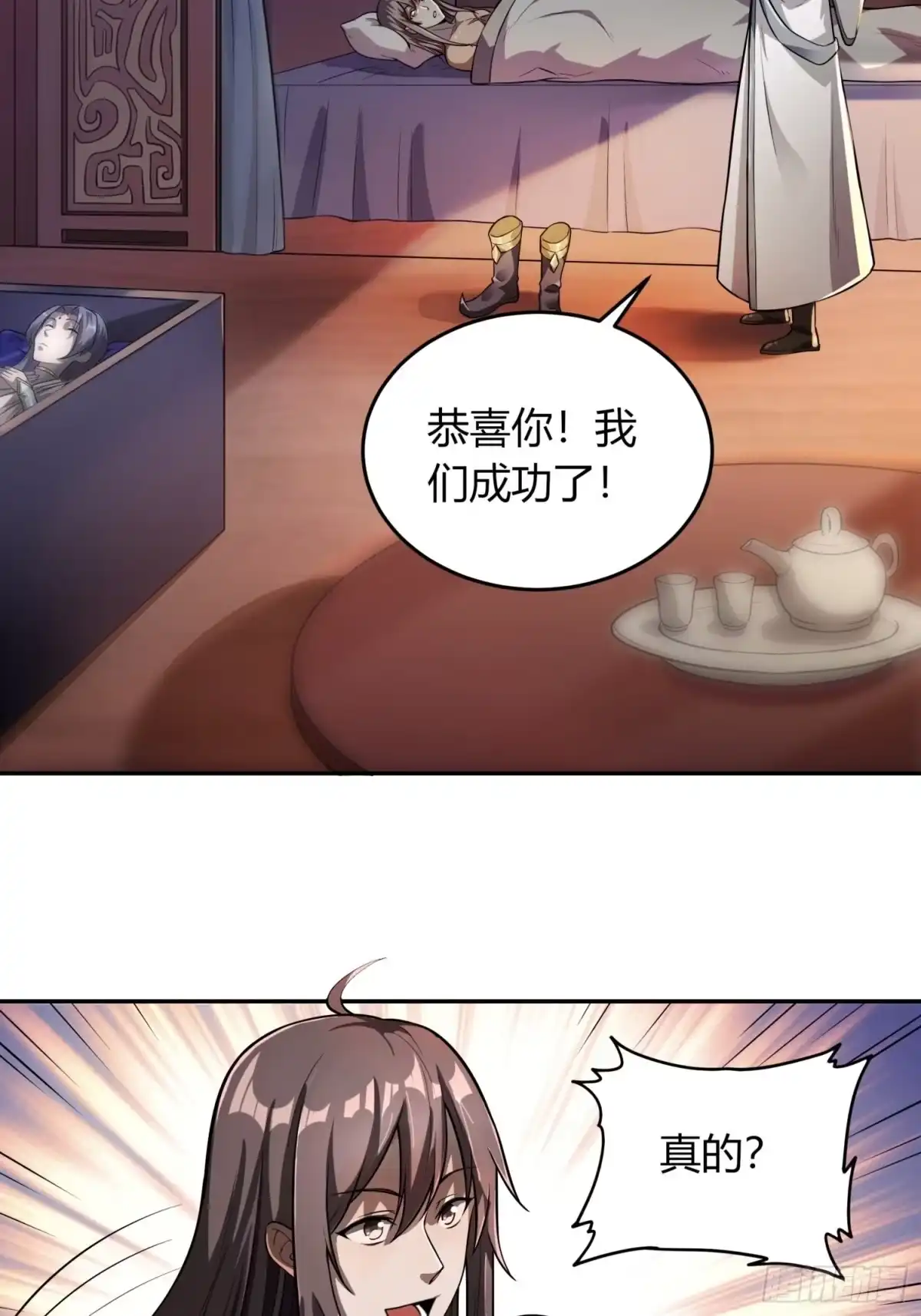 我真的不是厄运之子（厄运改命） 逆命大阵 第23页