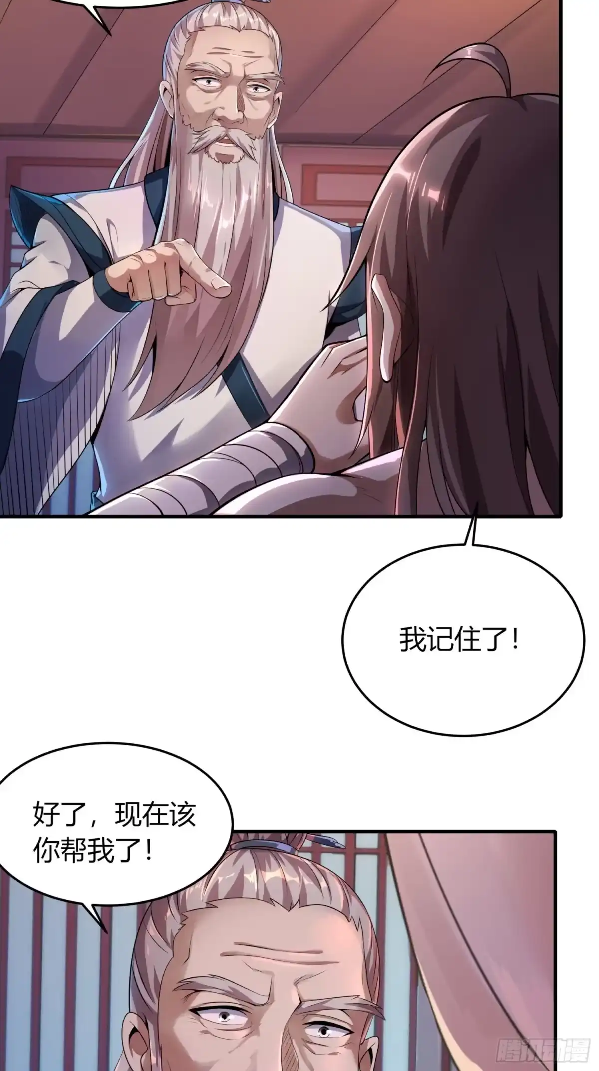 我真的不是厄运之子（厄运改命） 逆命大阵 第27页
