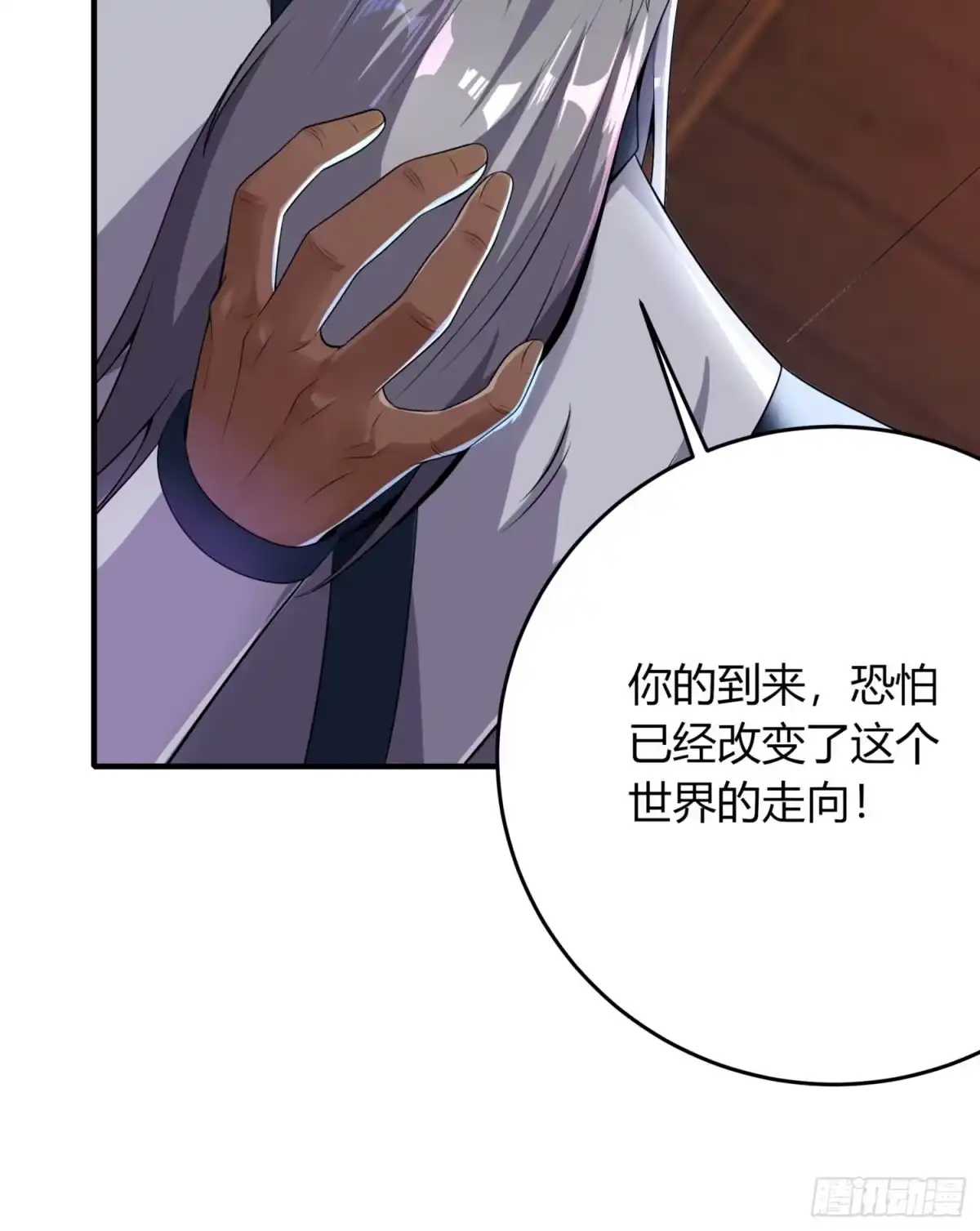 我真的不是厄运之子（厄运改命） 逆命大阵 第30页