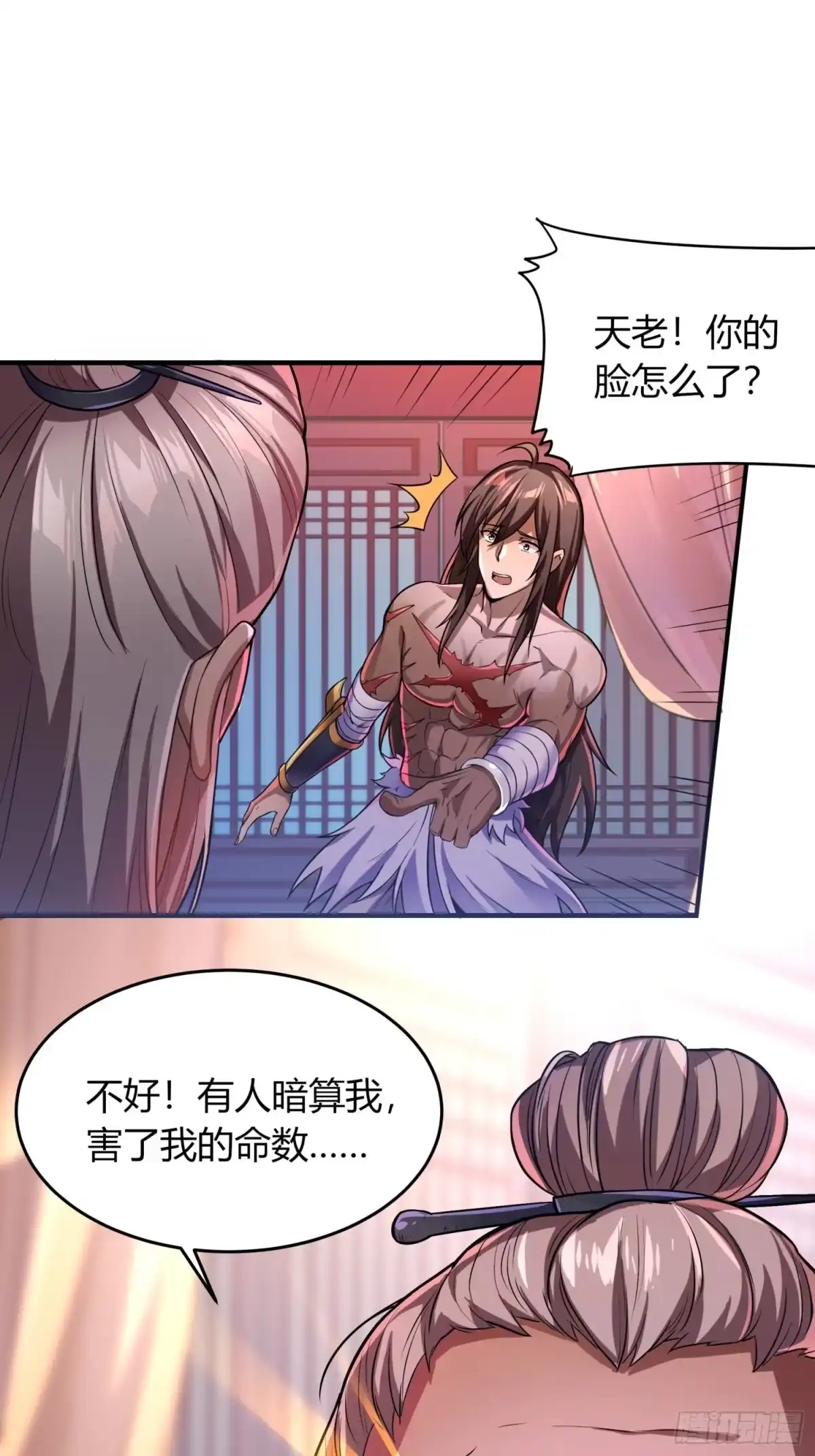 我真的不是厄运之子（厄运改命） 逆命大阵 第31页