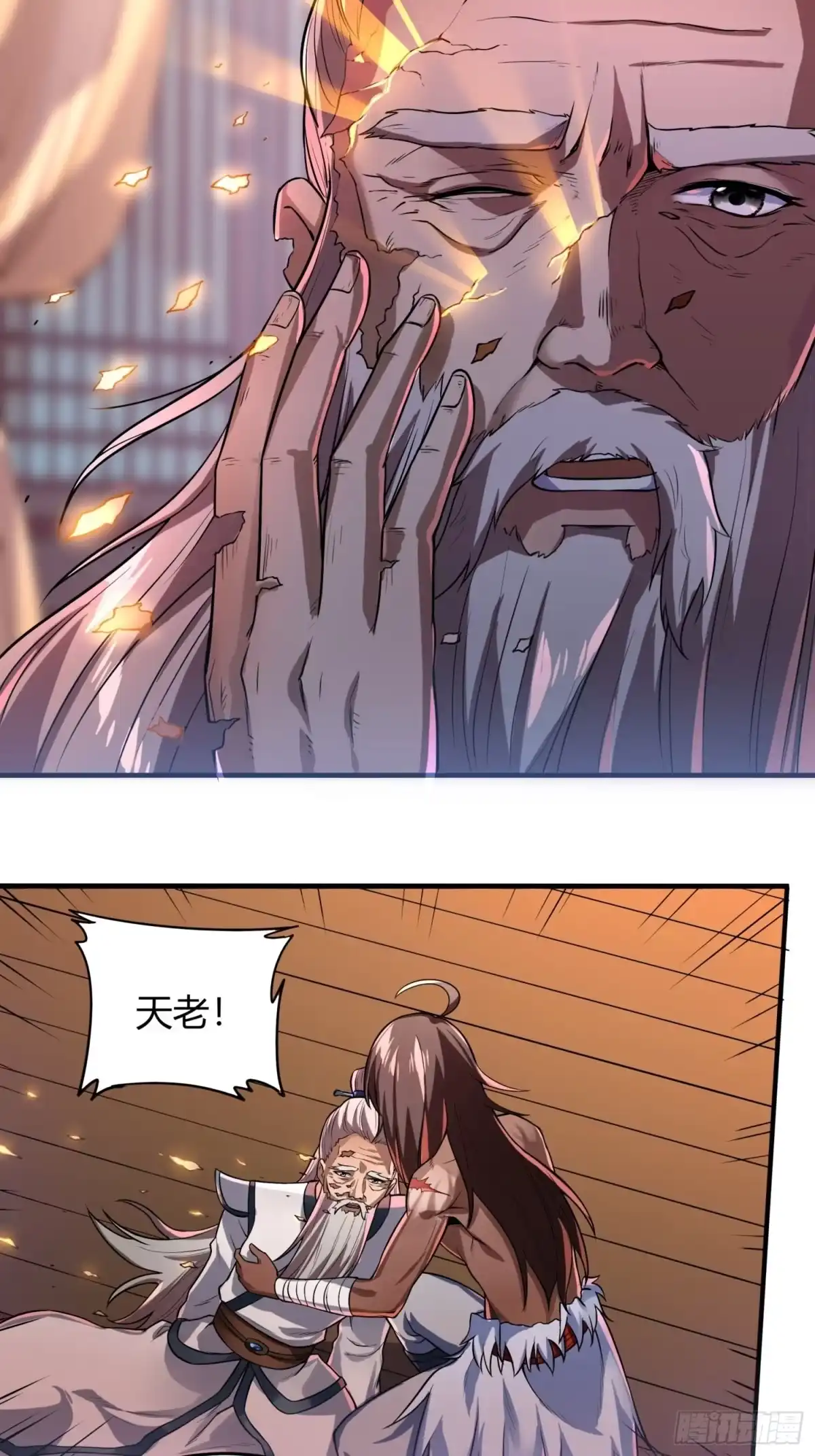 我真的不是厄运之子（厄运改命） 逆命大阵 第32页